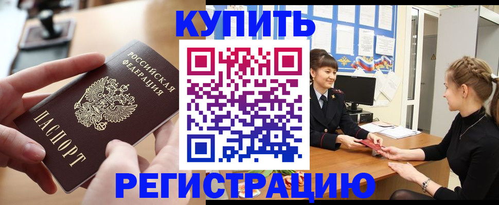 временная регистрация госуслуги в Орле