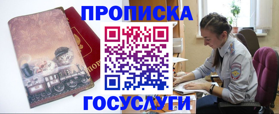 временная регистрация надежно в Орле