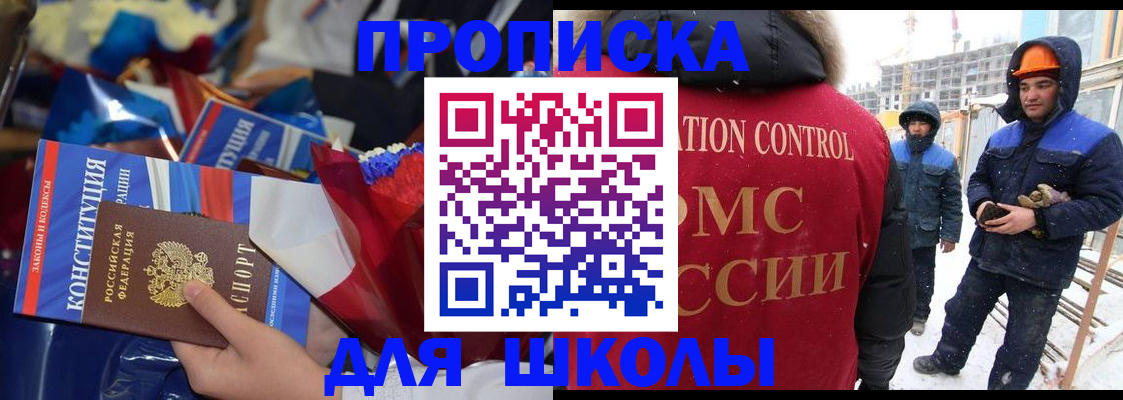 прописка для военкомата в Орле