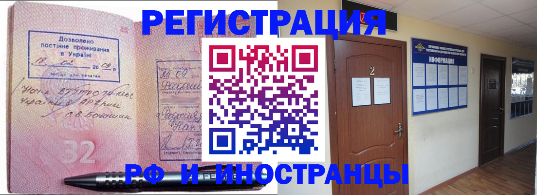 прописка в квартире в Орле